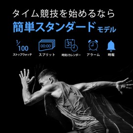 DRETEC(ドリテック) スポーツタイマー 大画面表示 1/100秒ストップウォッチ ブルー SW-109BL