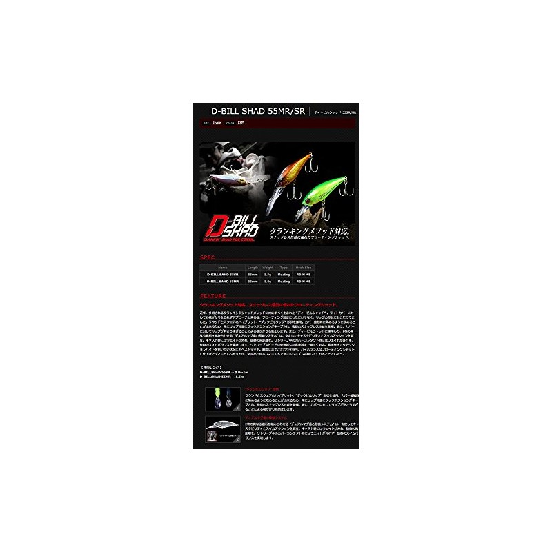 JACKALL Shad Devil Shad 55SR 2.2 inches (55 mm), 0.2