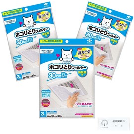 セット 東洋アルミ ホコリとりフィルター 換気扇用 30cm 3枚 【3セット】 felvita 使用開始日確認シール付 換気扇 お風呂 台所 ホコリ 掃除