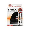 PIAA HO-4 Horn, 500 Hz, Combination Sound Selection Horn, Medium