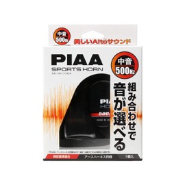 PIAA HO-4 Horn, 500 Hz, Combination Sound Selection Horn, Medium Pitch, 112 dB, 1 Piece, Coil Type, Vehicle Inspection Compliant, Ground Harness Included
