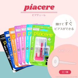 Piercer Piacere For Both Ears, Medical Resin Piercer, Piacere, Transparent Earrings, Metal Allergy-Free (Silver x 2 (For Both Ears)
