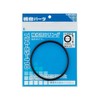 Kakudai Repair O-Ring 4.9 x 2.2 inches (124.6 x 5.7