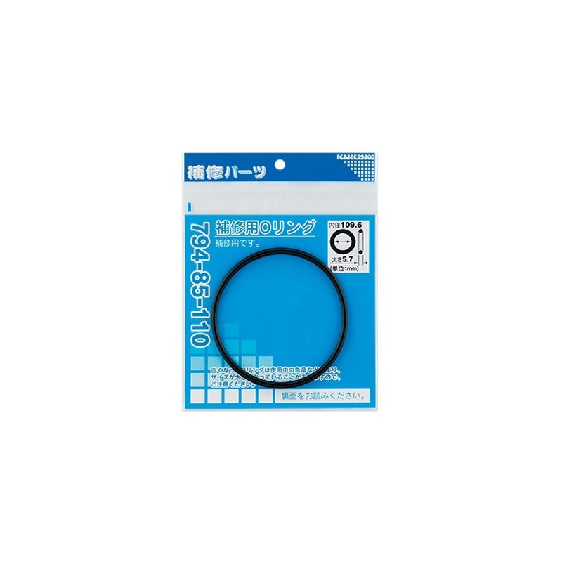 Kakudai Repair O-Ring 4.9 x 2.2 inches (124.6 x 5.7