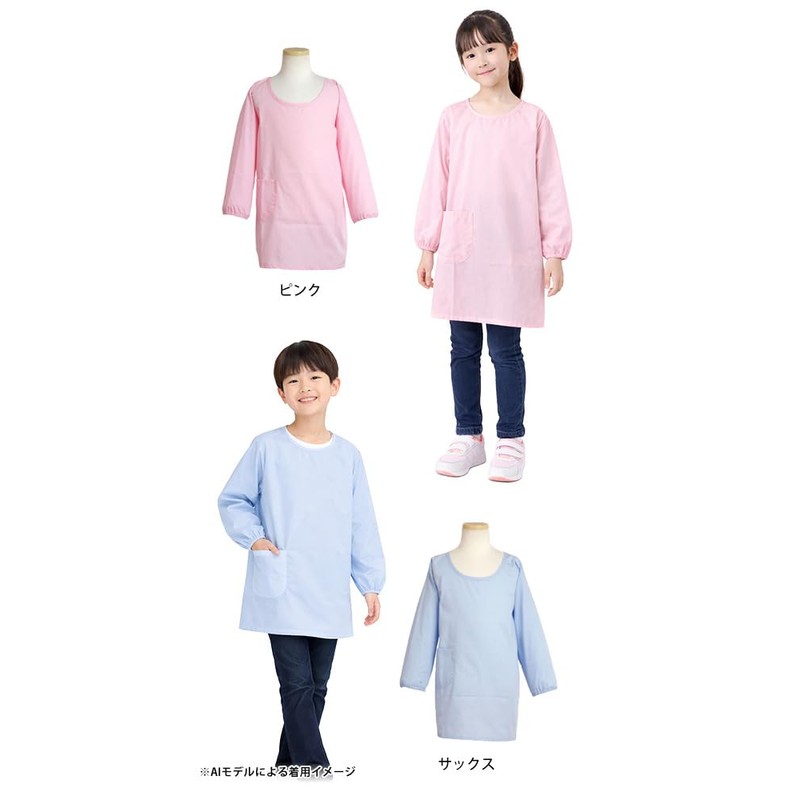 Timely School Apron Long Sleeve Solid Color for Children Elementary