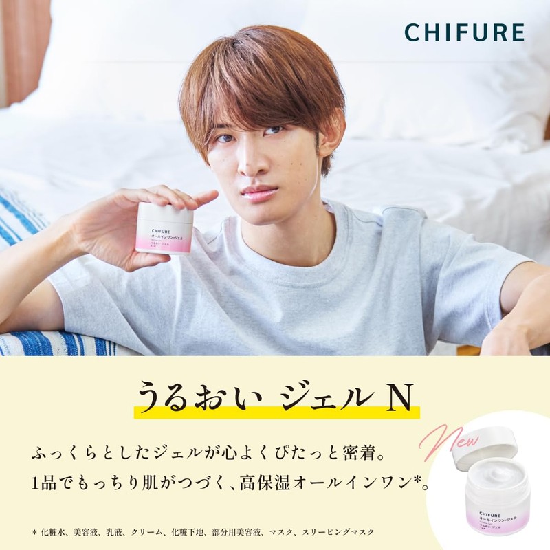 Chifure Moisturizing Gel N