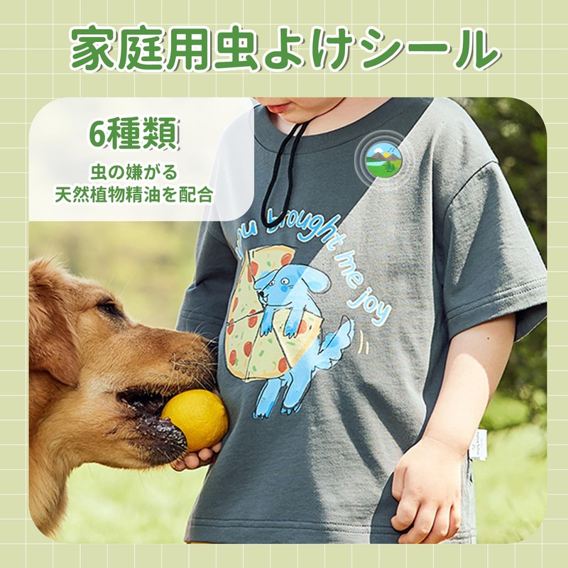 虫除けシール 子供 赤ちゃん 虫除け 蚊に効く 【72枚セット】 植物精油 虫よけ グッズ 虫除けテープ