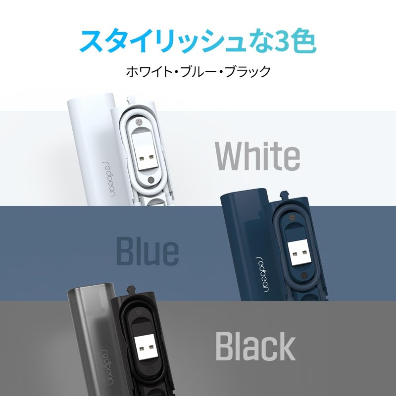 REDBEAN 7 in 1 Travel Multi Cable Kit, H1T7 (White)