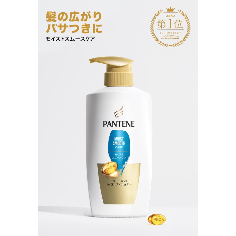 Pantene Moist Smooth Care Treatment Conditioner Pump