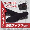 Insole, Shock Absorption, 2.8 inches (7 cm), Men's, Women's, Insole,