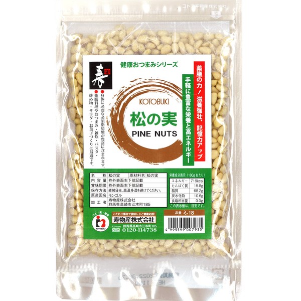 Subussan Pine Nuts, 3.9 oz (110 g), Siberian Pine Pine Rich in Pinolenic Acid, Made in Mongolia, Pesticide-free, Harvested by Hand from Wild Pine Nuts, Natural Pine Nuts, Gas Barrier Chuck Bag,