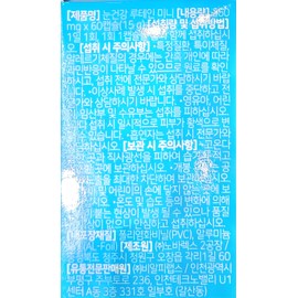 Our Farm Eye Health Lutein Mini / 아워팜 눈건강 루테인 미니