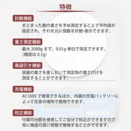 Centrex Digital Scale, Charging Function, Scale, Electronic Scale, Quantity Calculation Function, Tare Function, Measuring Scale, 0.01 - 2,000 g, Precision Scale, Electronic Balance (Japanese Instruction Manual Included)