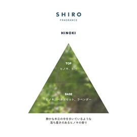 SHIRO Wood Bath Salt, 14.1 oz (400 g), Bath Additive