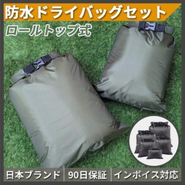 OAKRAFT Dry Bag, Waterproof Bag, Set of 5, 6-piece Set, Stuff Sack, Waterproof, Dustproof, Lightweight, Outdoors, Camping, Climbing, Sea Bathing, Fishing, Pool Bag, Beach, green, Dry Bag