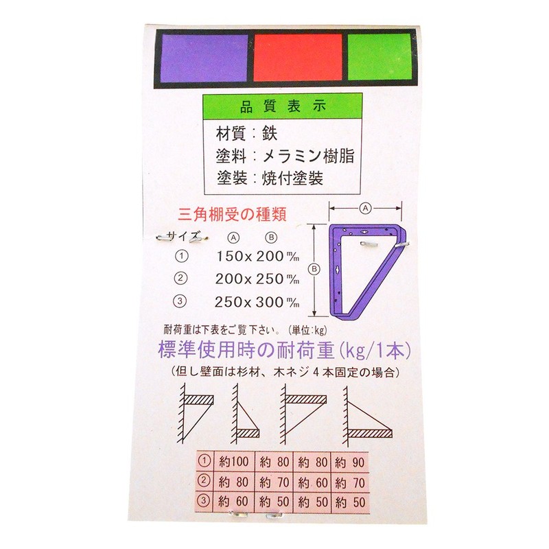 Wake Industry Triangle Shelf Holder, White, 5.9 x 7.9 inches