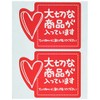 HEADS H-4S HEADS Home Delivery Seals, Made in Japan, Includes