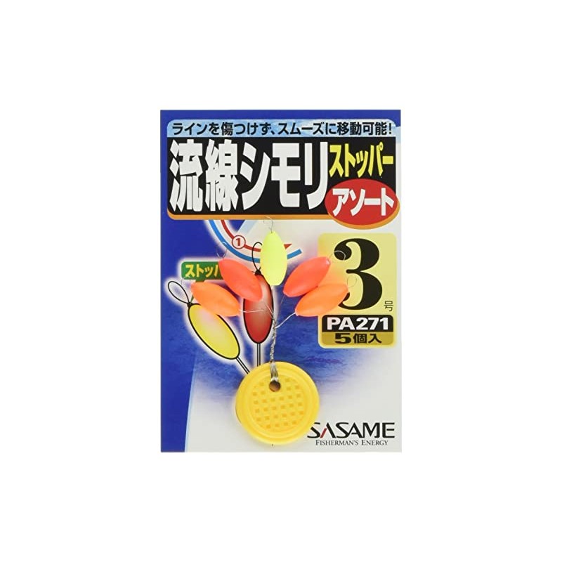 ささめ針(SASAME) PA271 道具屋 流線シモリ ストッパー アソート 0号