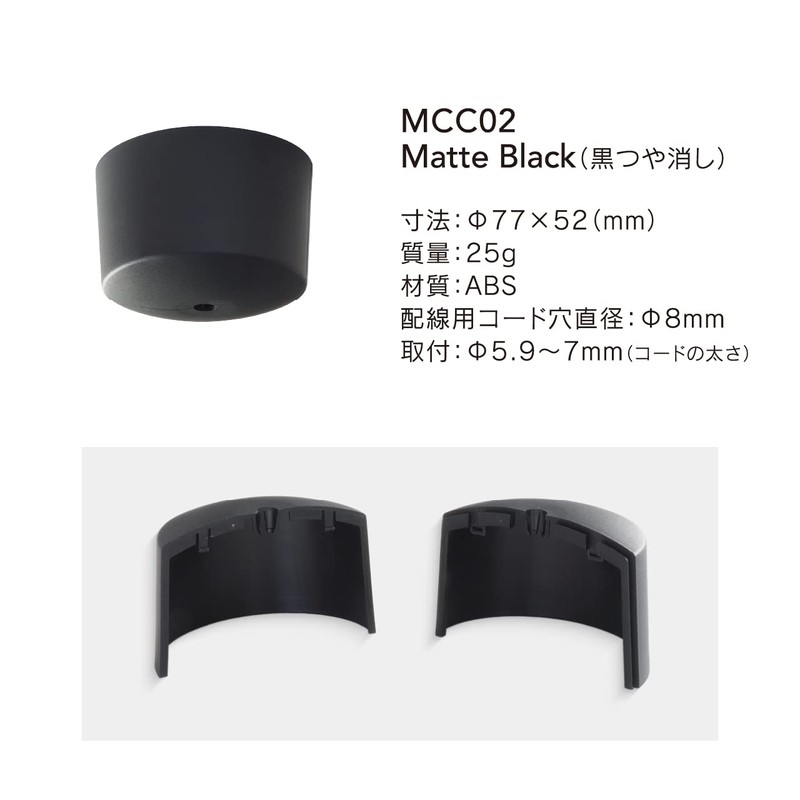 muni Ceiling cover | MCC02 Split Matte Black Ceiling Cover