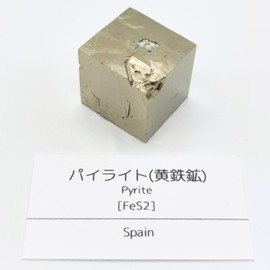 Tsukushi Science Pyrite Gemstone Crystal Mineral Specimen Natural Stone Power Stone Made in Spain (A+ Grade 1 Piece)