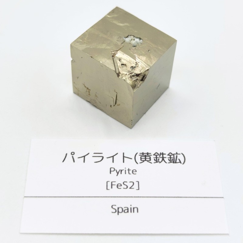 Tsukushi Science Pyrite Gemstone Crystal Mineral Specimen Natural Stone Power
