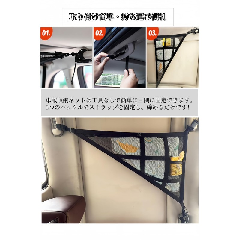 YFFSFDC Car Ceiling Storage Net, Triangle, 31.5 x 21.7 inches