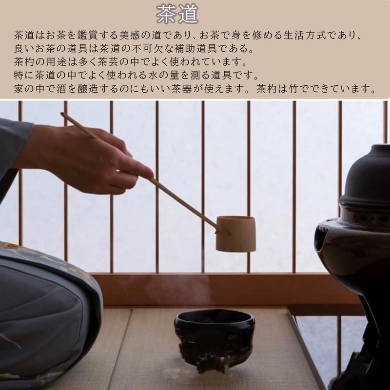 Yoseka Tea Utensils/Ladles, For Tea Ceremony, For Tea Ceremony, For