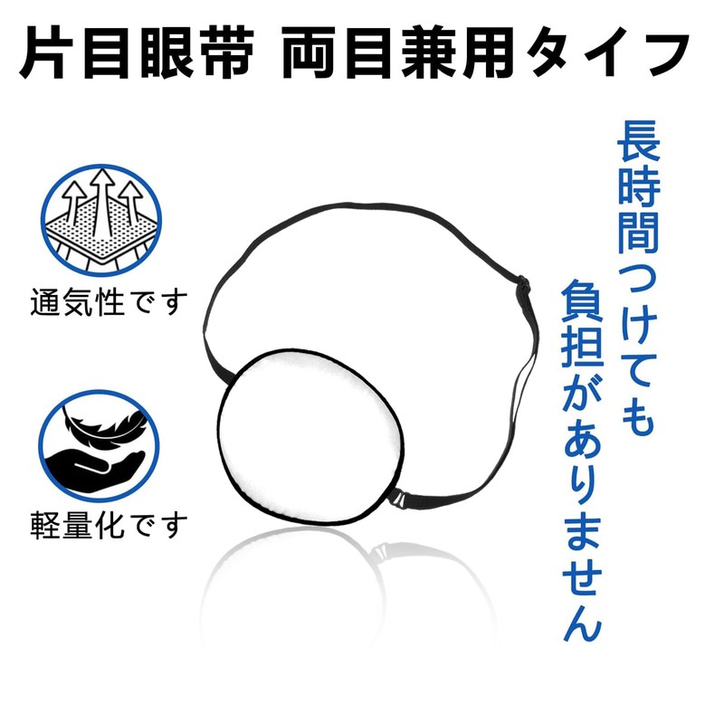 Pack of 2 Silk Single Eye Patch 3D Eye Patch