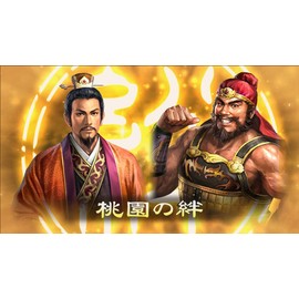 三國志13 - XboxOne