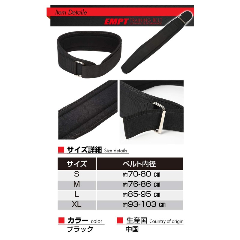 Training Belt (EMPT) Protects Your Lower Back During Weight Training!