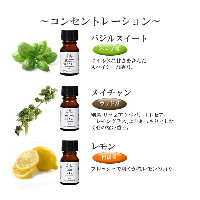 ASH Essential Oil, 3.3 fl oz (10 ml) x 3
