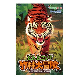Group SNE Donto Koi! Bamboo Forest Adventure (3-10 People, 20 Minutes, For 8 Years and Up) Board Game