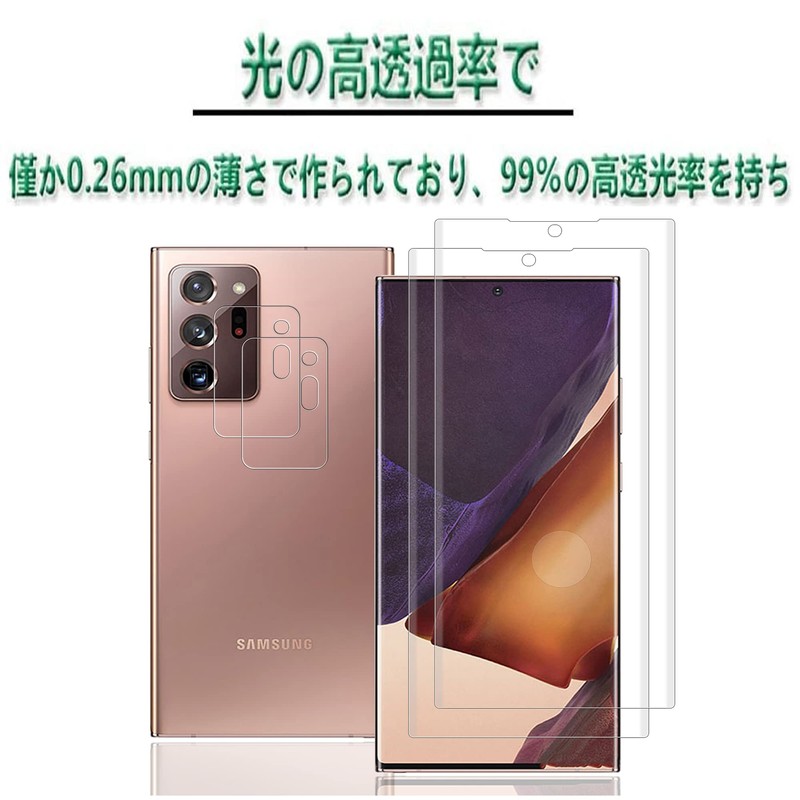 [2+2] For Galaxy Note 20 Ultra Glass Film + Camera