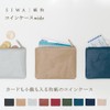 SIWA Japanese Paper Coin Case, Wide Washi, Water Resistant, Coin