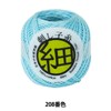 Olympus Thred Embroidery Thread "Sashiko Thread (Thin), Light Blue, No.