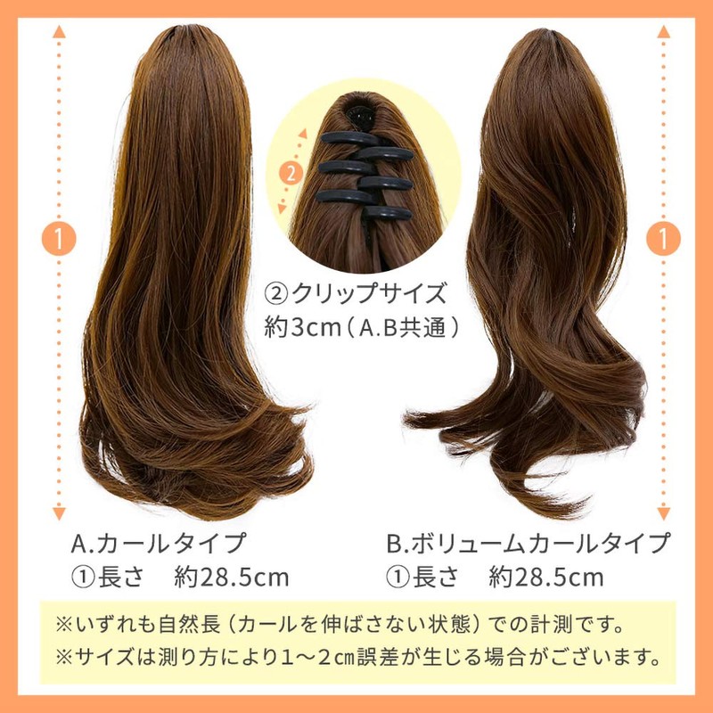AQUADOLL Wig, Ponytail Wig, Melty Sweet Clip, Pony 2 Type