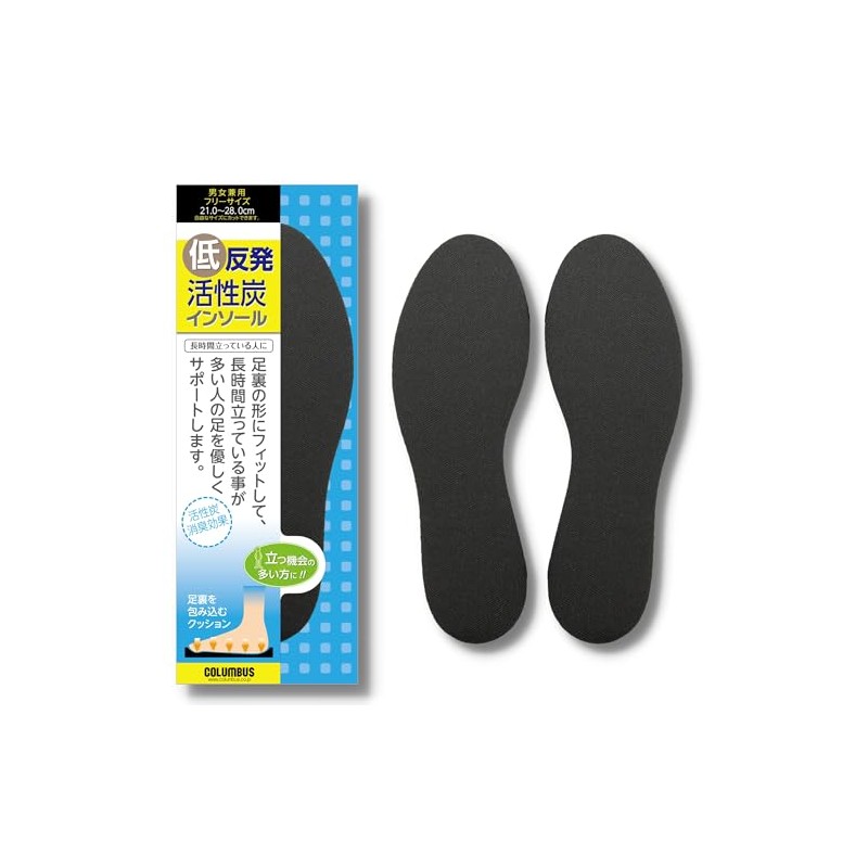 Columbus Activated Carbon Low Rebound Insole, Black