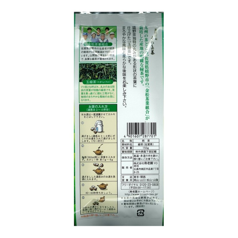 Juroen Tea Garden Limited Tea Delight Tea 5.3 oz (150