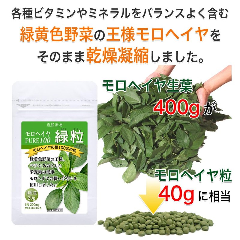 Moroheiya 100% Green Grains, 100 Capsules x 6 Bags, Made