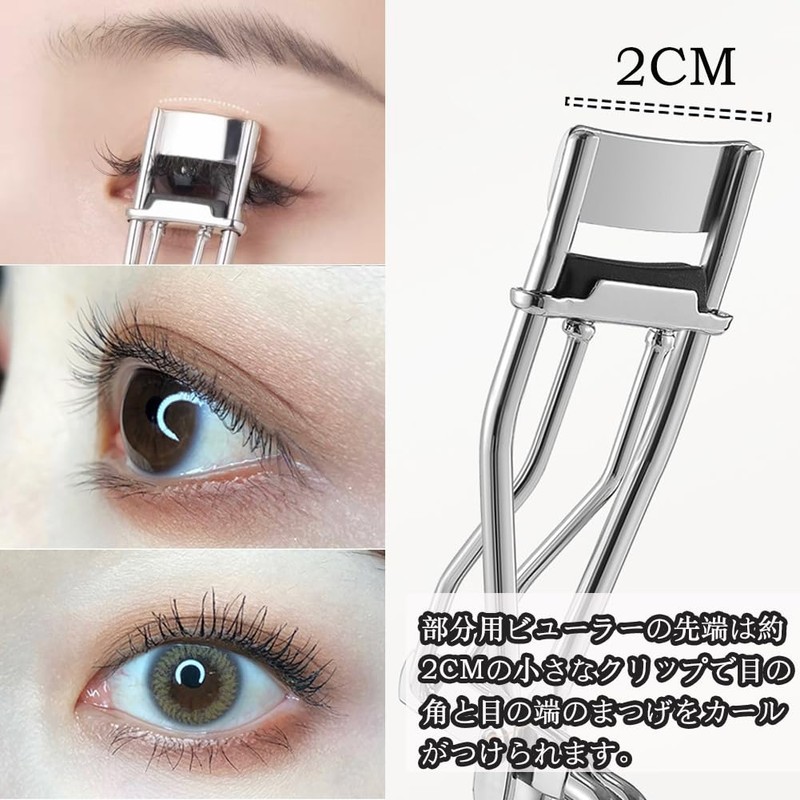 Forahome Eyelash Curler, Partially Use Eyelash Curler, Easy to Use,