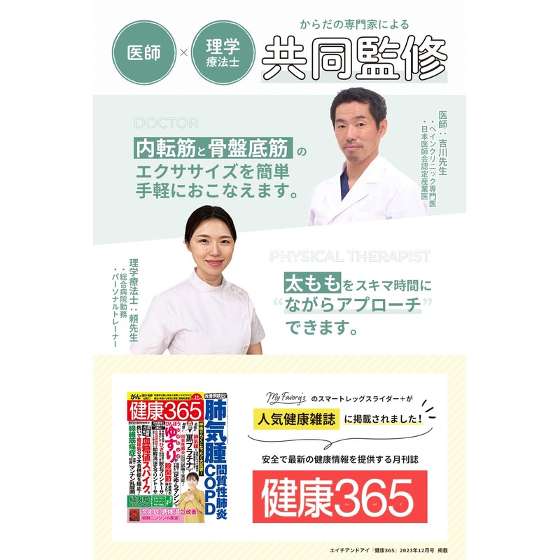 内転筋 トレーニング 【 (公式) 医師と理学療法士の共同監修】 骨盤ていきん トレーニング器具 グッズ ダイエット器具 太もも