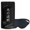 aimeve Eye Mask for Sleep, Good Sleep, Goods, Light Shading