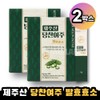 2 boxes of Jeju sweet bitter melon fermentation enzyme /