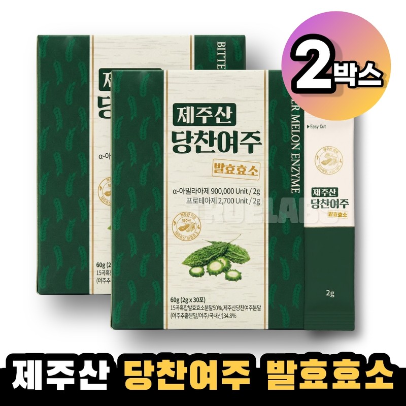 2 boxes of Jeju sweet bitter melon fermentation enzyme /