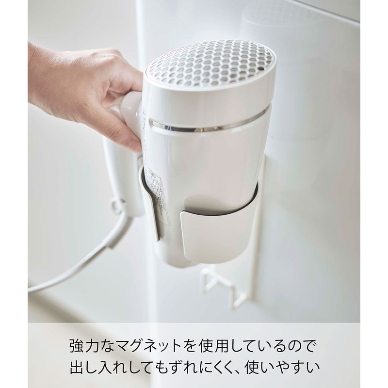 Yamazaki 5391 Magnetic Dryer Holder, White, Approx. W 3.9 x