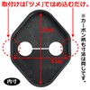 negesu (neguesu) [without logo.] honda Door Striker Cover Carbon Black/Black