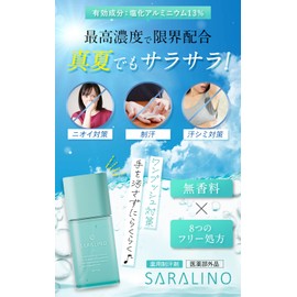 Saralino Antiperspirant, Antiperspirant, Antiperspirant, Aluminum Chloride Liquid, Aluminum Chloride Liquid, Fragrance, Side Sweat, Foot Sweat, Hand Sweat, Men's, Women's, Made in Japan