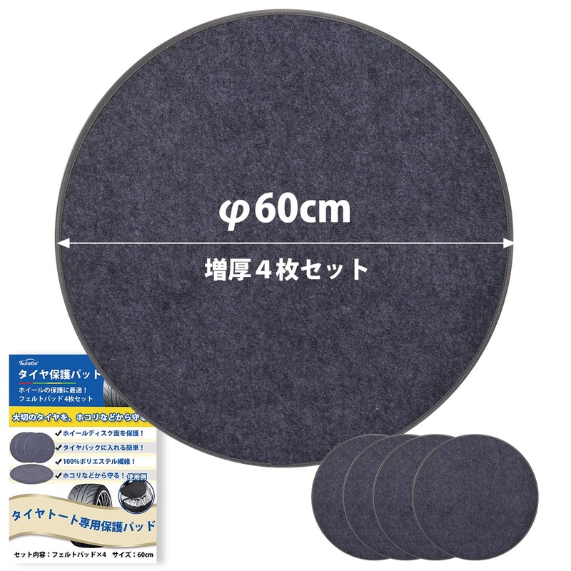 AutoGo Tire Storage 【Thickened 4-Piece Set Diameter 23.6 inches】Tire Tote