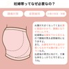 Pregnancy Belt Spats Type (L-LL)