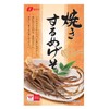 Natori Grilled Megeso, 1.0 oz (29 g) x 5 Bags